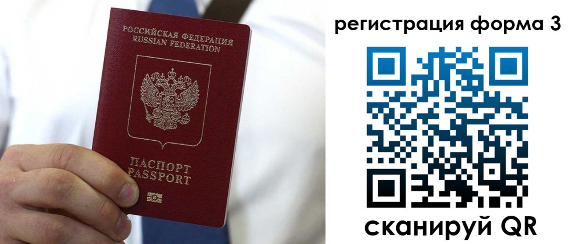 прописка 2025 в Харабали