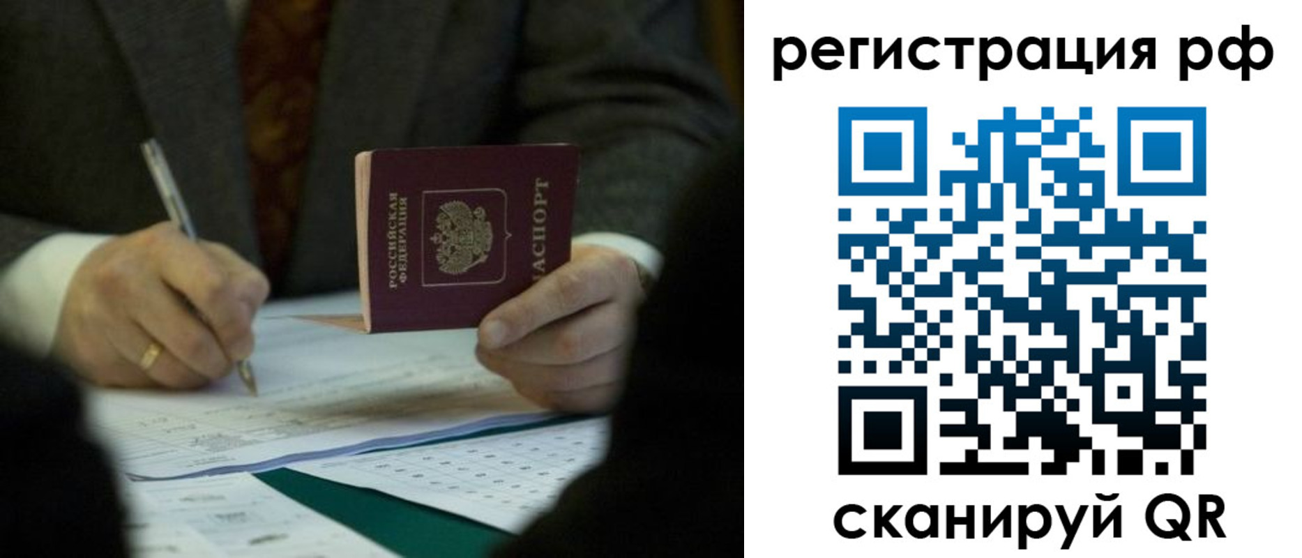 временная прописка в Харабали